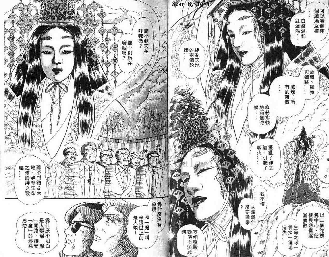 《玻璃面具（千面女郎）》漫画 千面女郎40卷