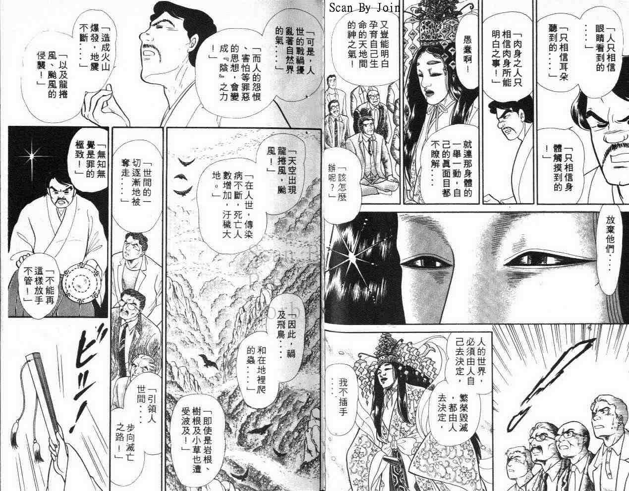 《玻璃面具（千面女郎）》漫画 千面女郎40卷
