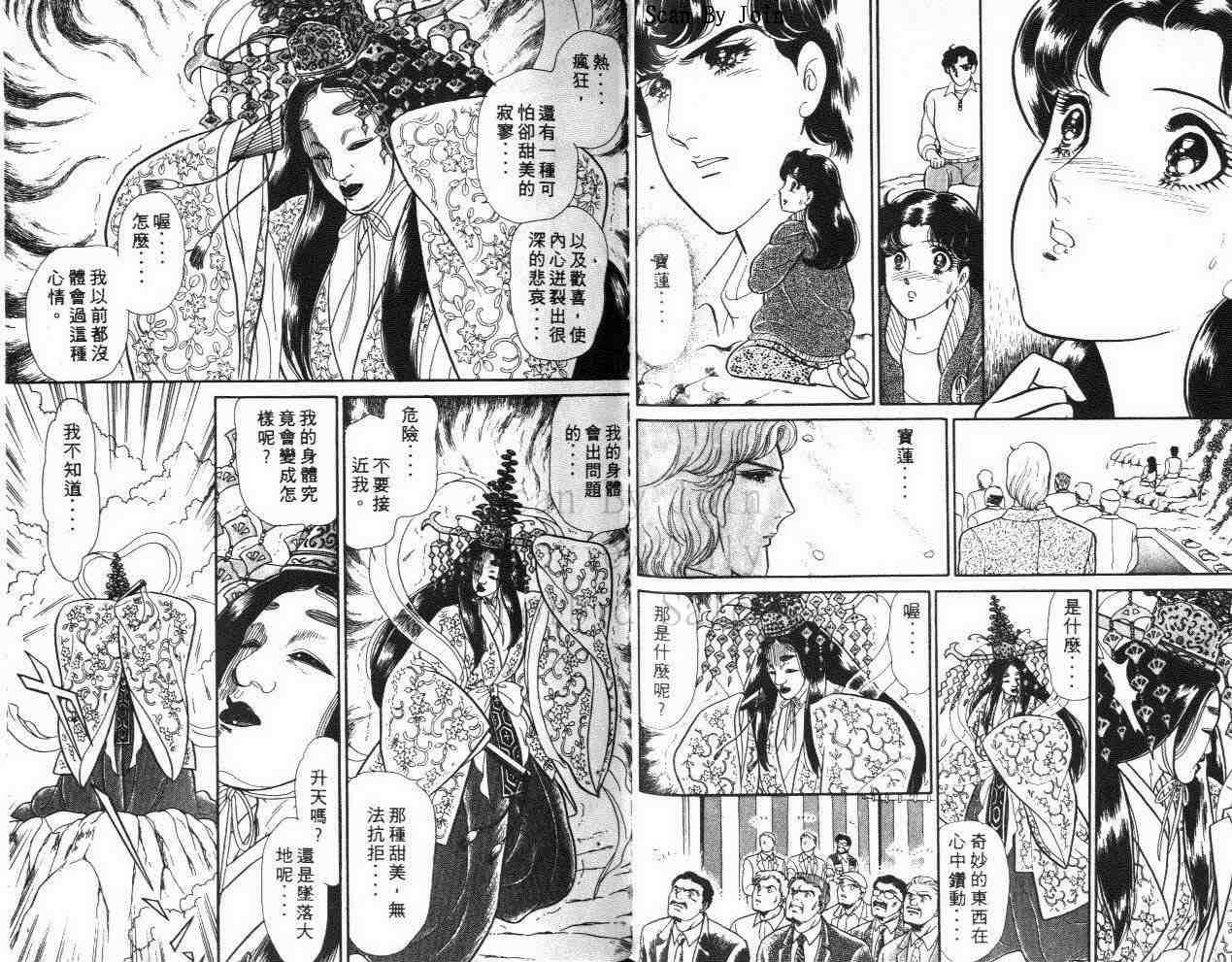 《玻璃面具（千面女郎）》漫画 千面女郎40卷