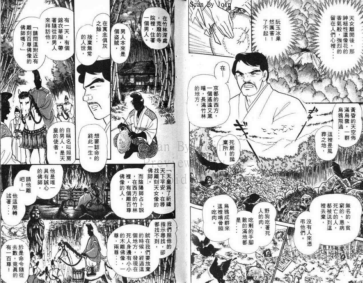 《玻璃面具（千面女郎）》漫画 千面女郎40卷