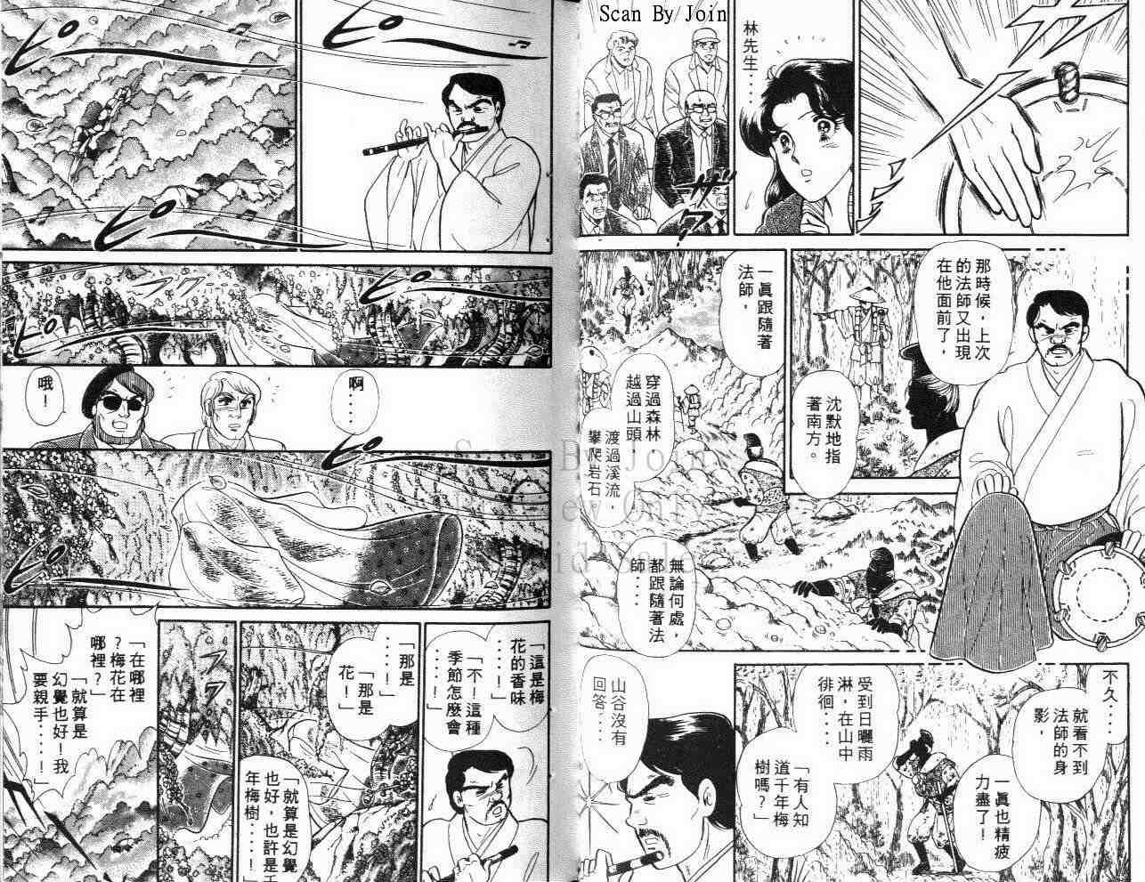 《玻璃面具（千面女郎）》漫画 千面女郎40卷