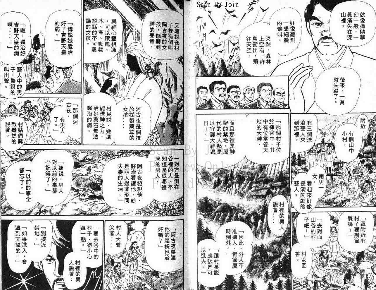 《玻璃面具（千面女郎）》漫画 千面女郎40卷