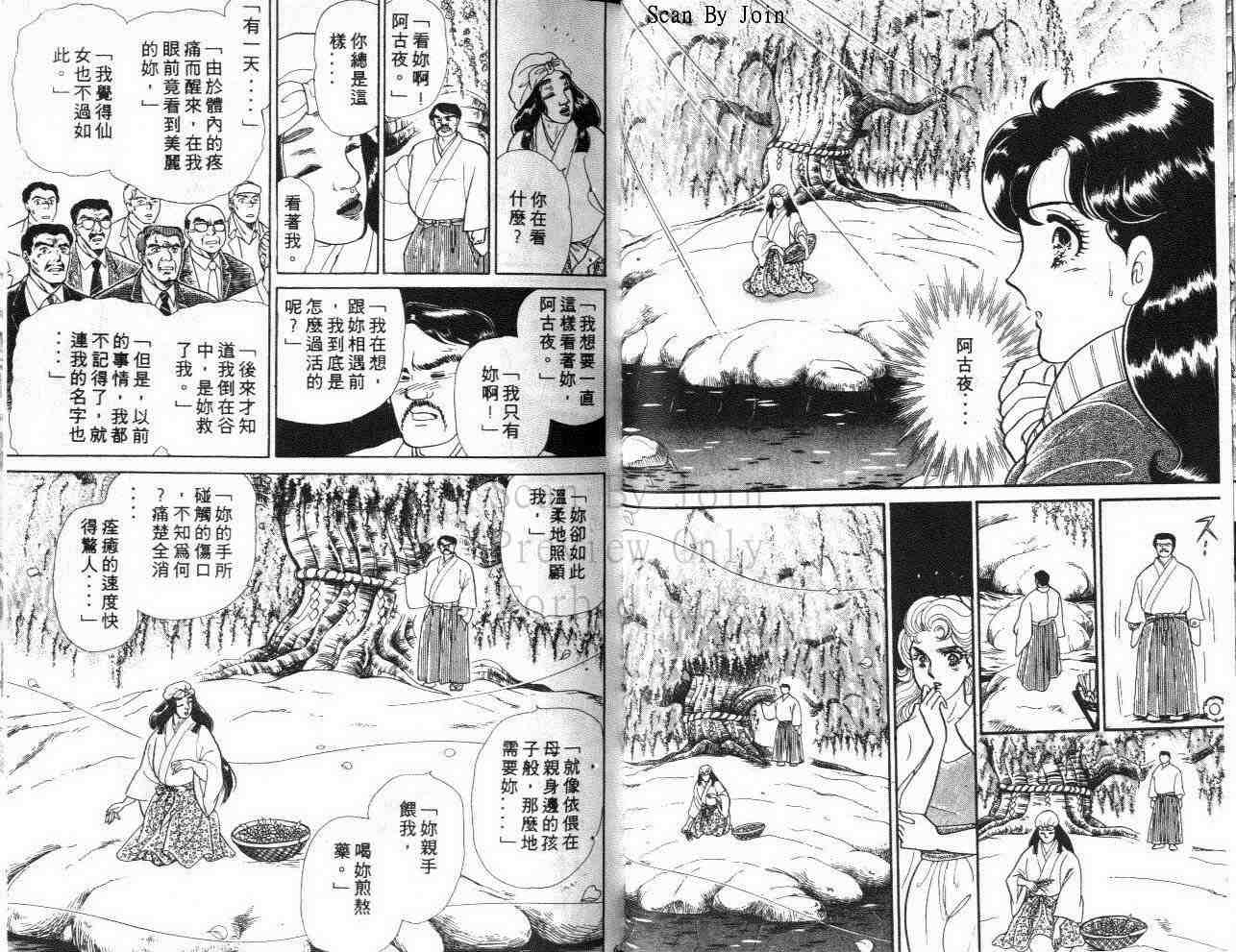 《玻璃面具（千面女郎）》漫画 千面女郎40卷