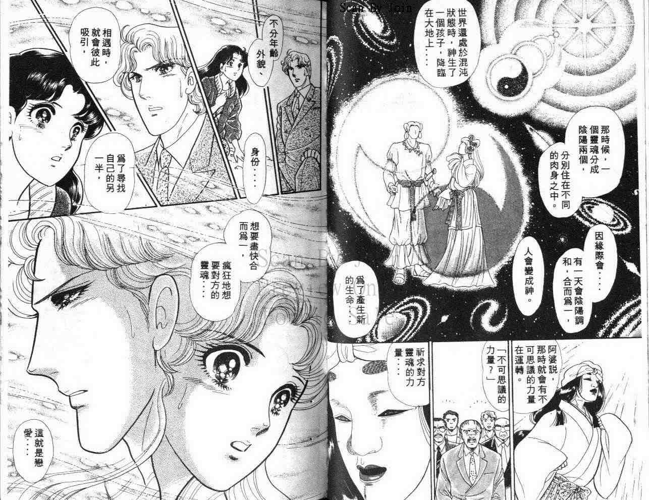 《玻璃面具（千面女郎）》漫画 千面女郎40卷