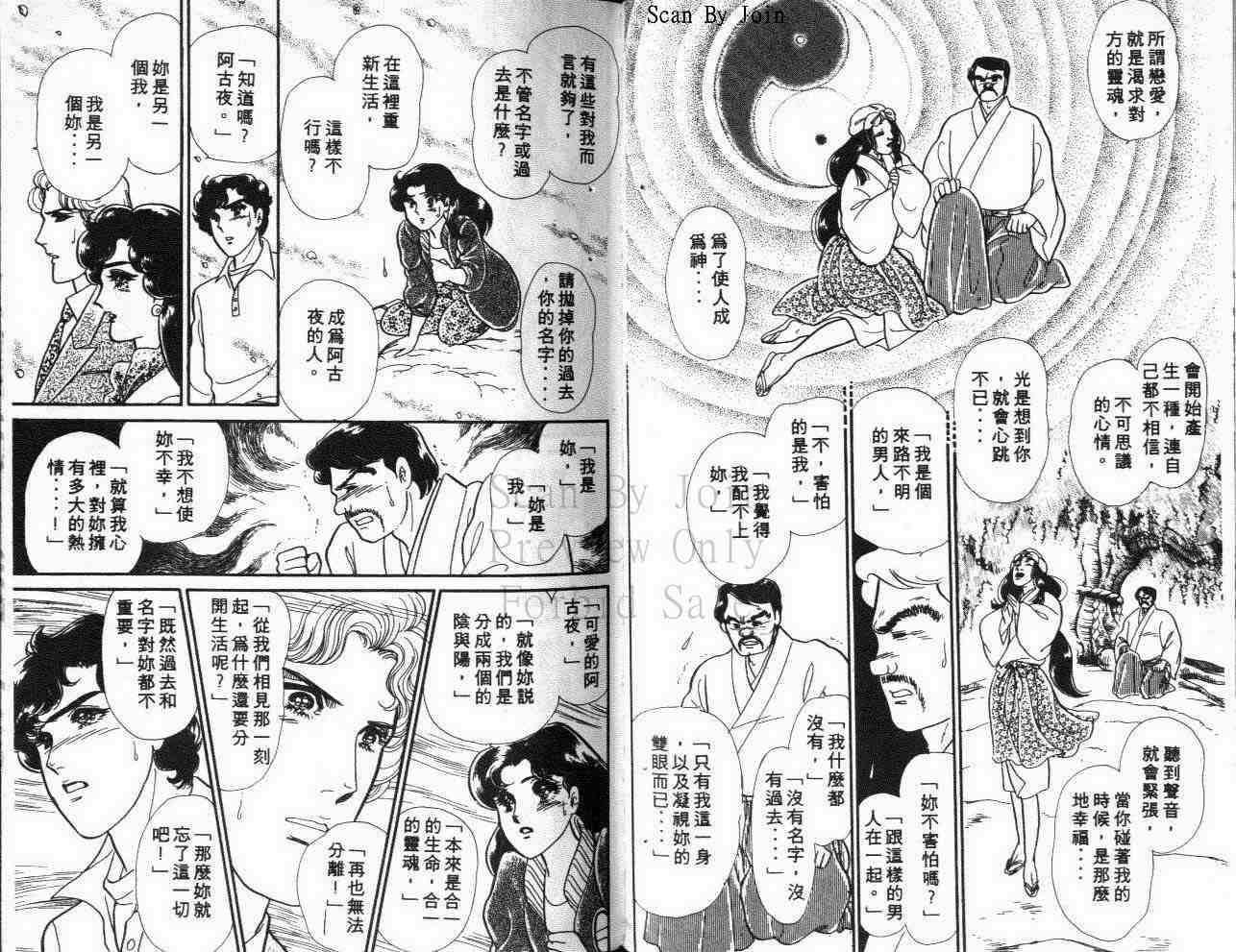 《玻璃面具（千面女郎）》漫画 千面女郎40卷