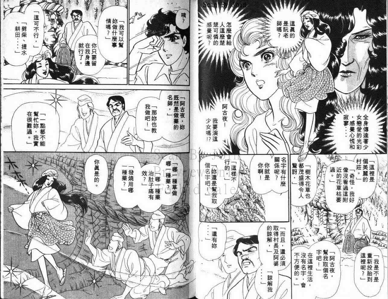 《玻璃面具（千面女郎）》漫画 千面女郎40卷