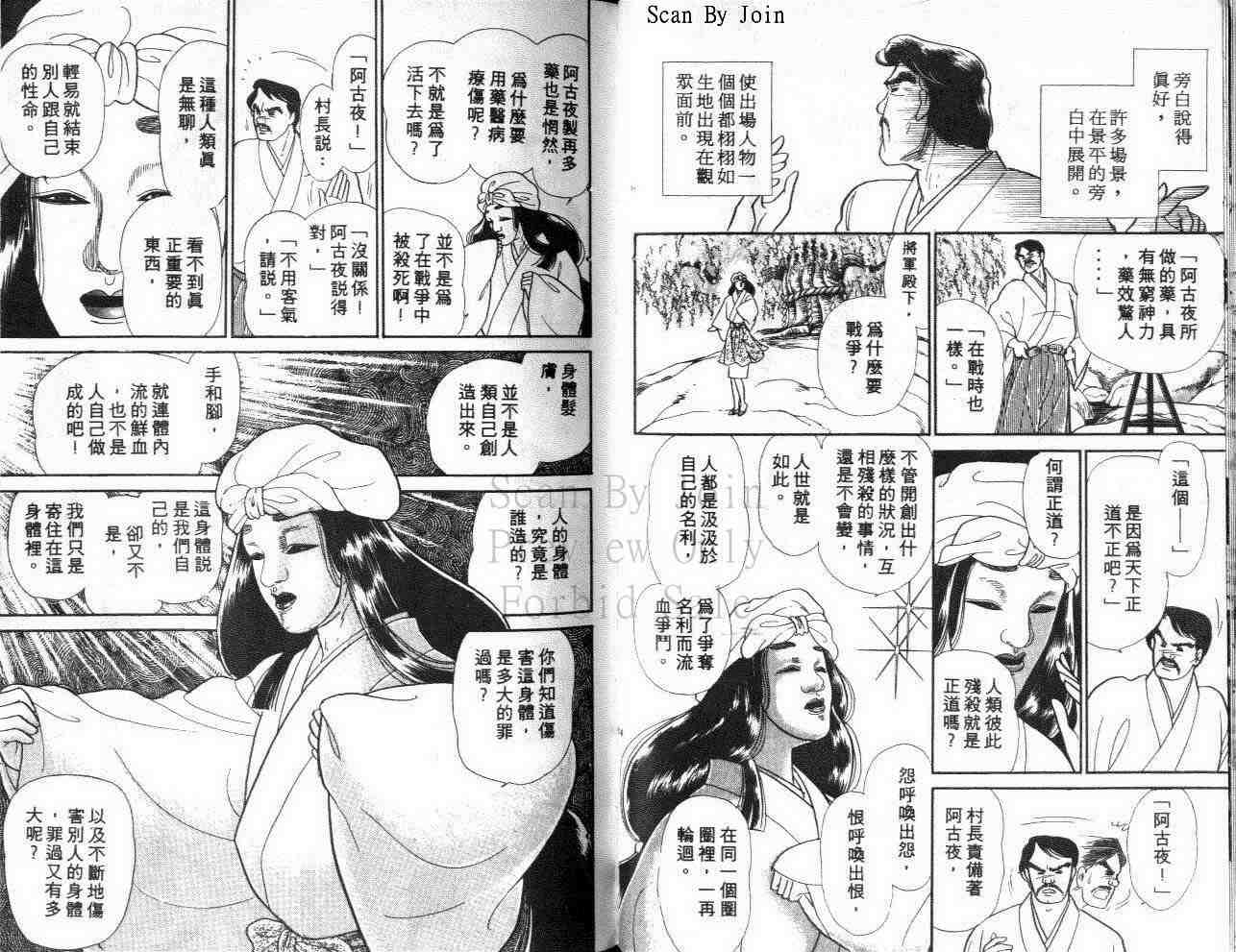 《玻璃面具（千面女郎）》漫画 千面女郎40卷