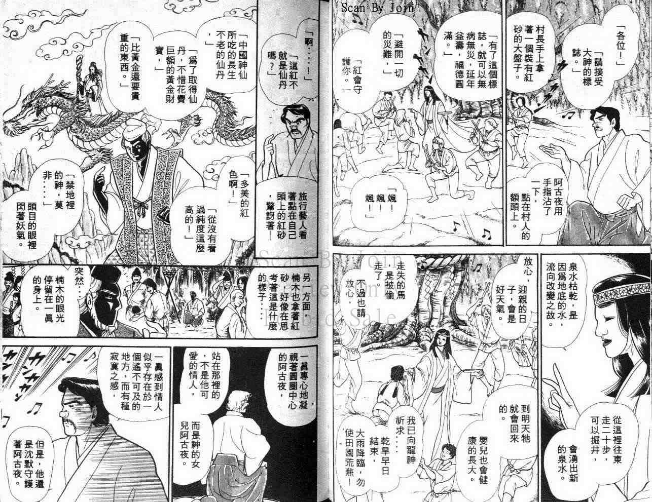 《玻璃面具（千面女郎）》漫画 千面女郎40卷