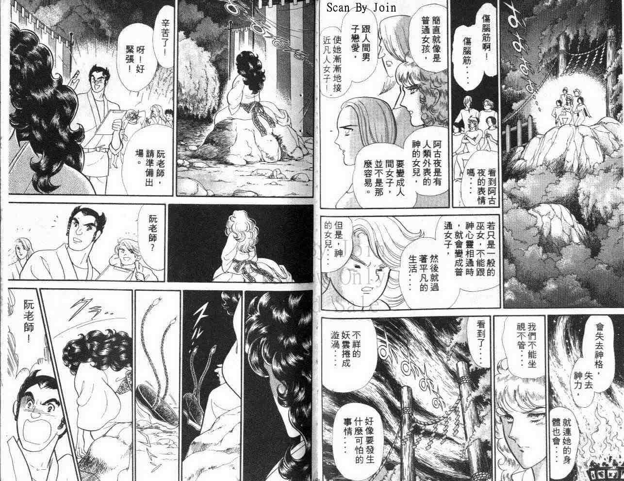 《玻璃面具（千面女郎）》漫画 千面女郎40卷