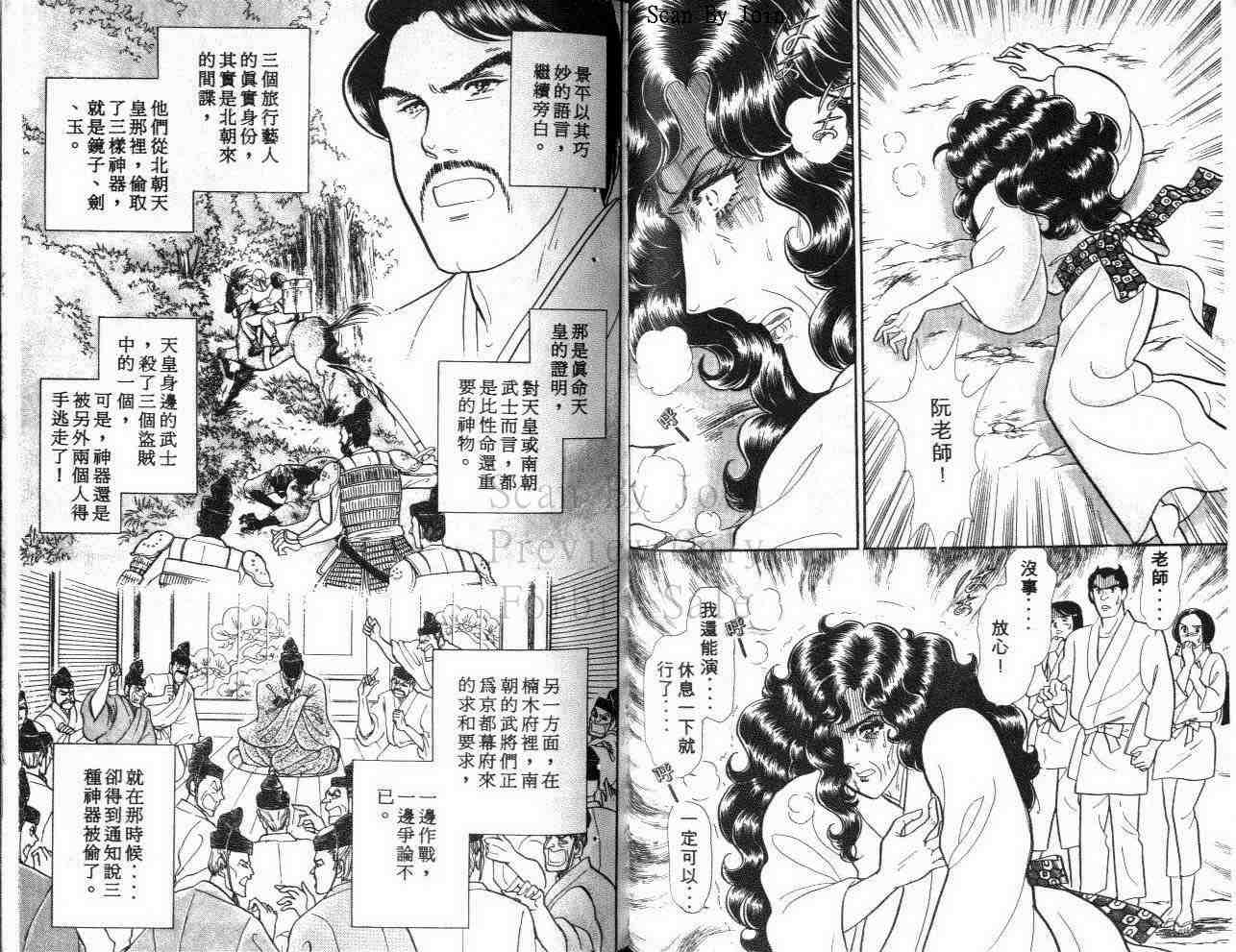 《玻璃面具（千面女郎）》漫画 千面女郎40卷