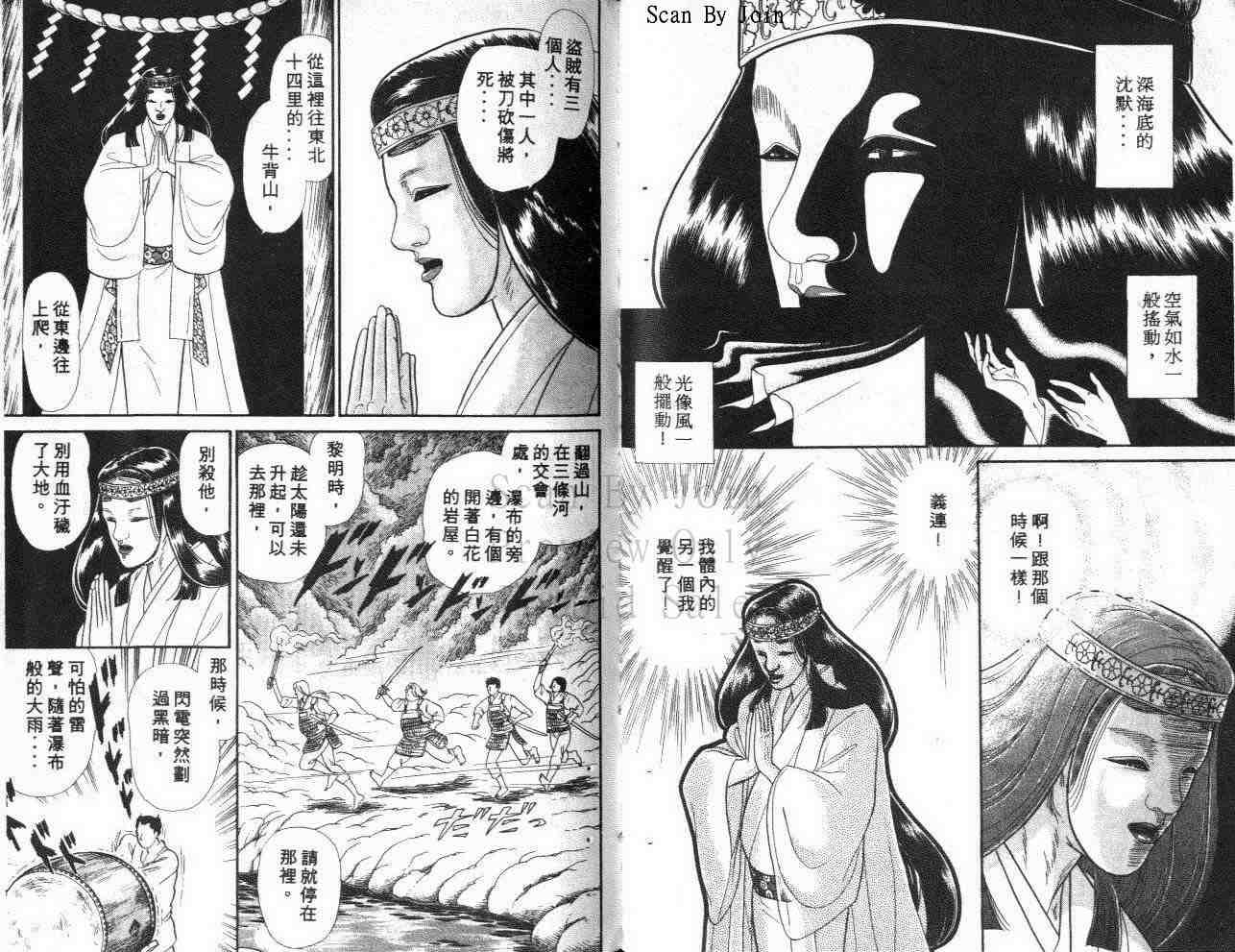 《玻璃面具（千面女郎）》漫画 千面女郎40卷