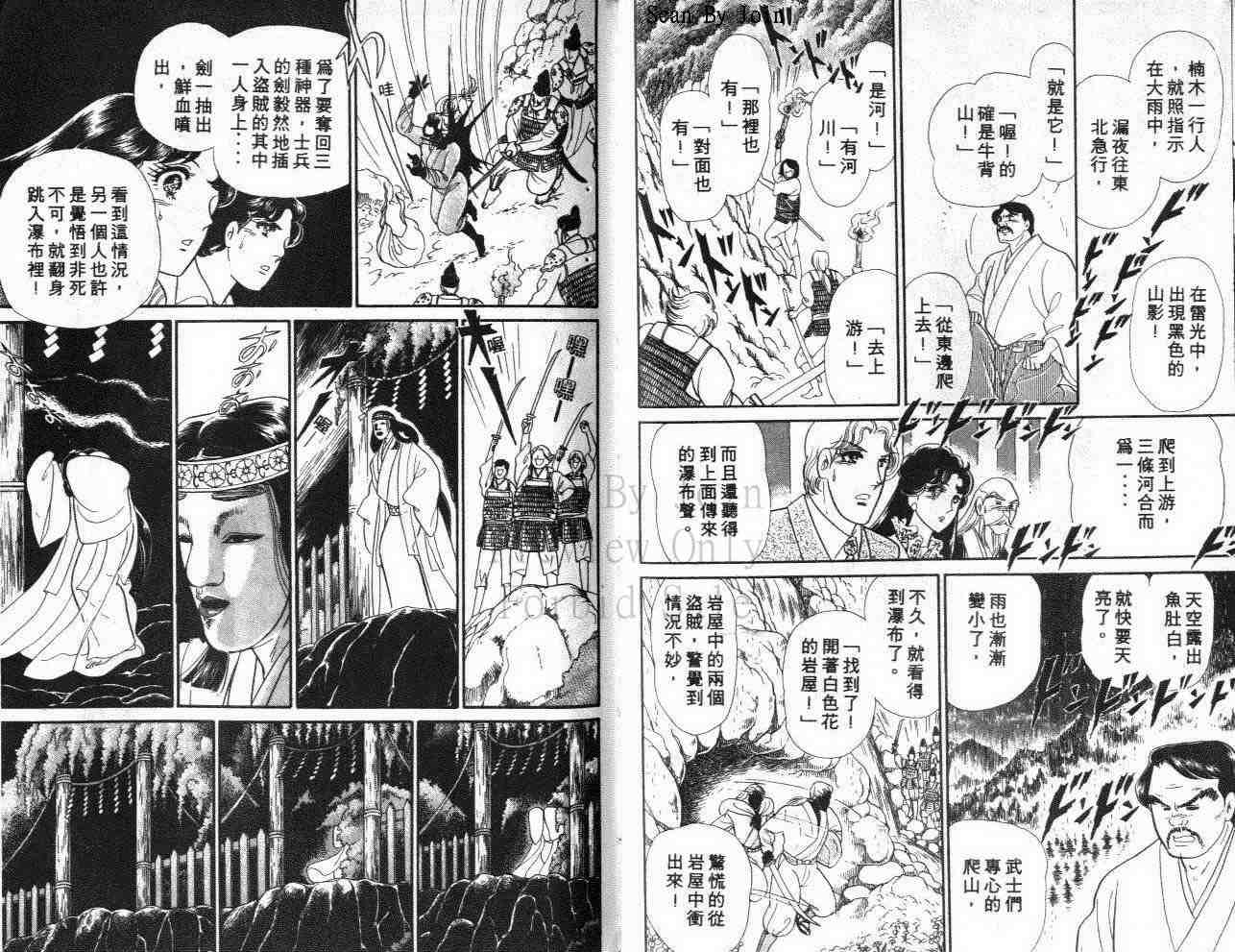 《玻璃面具（千面女郎）》漫画 千面女郎40卷