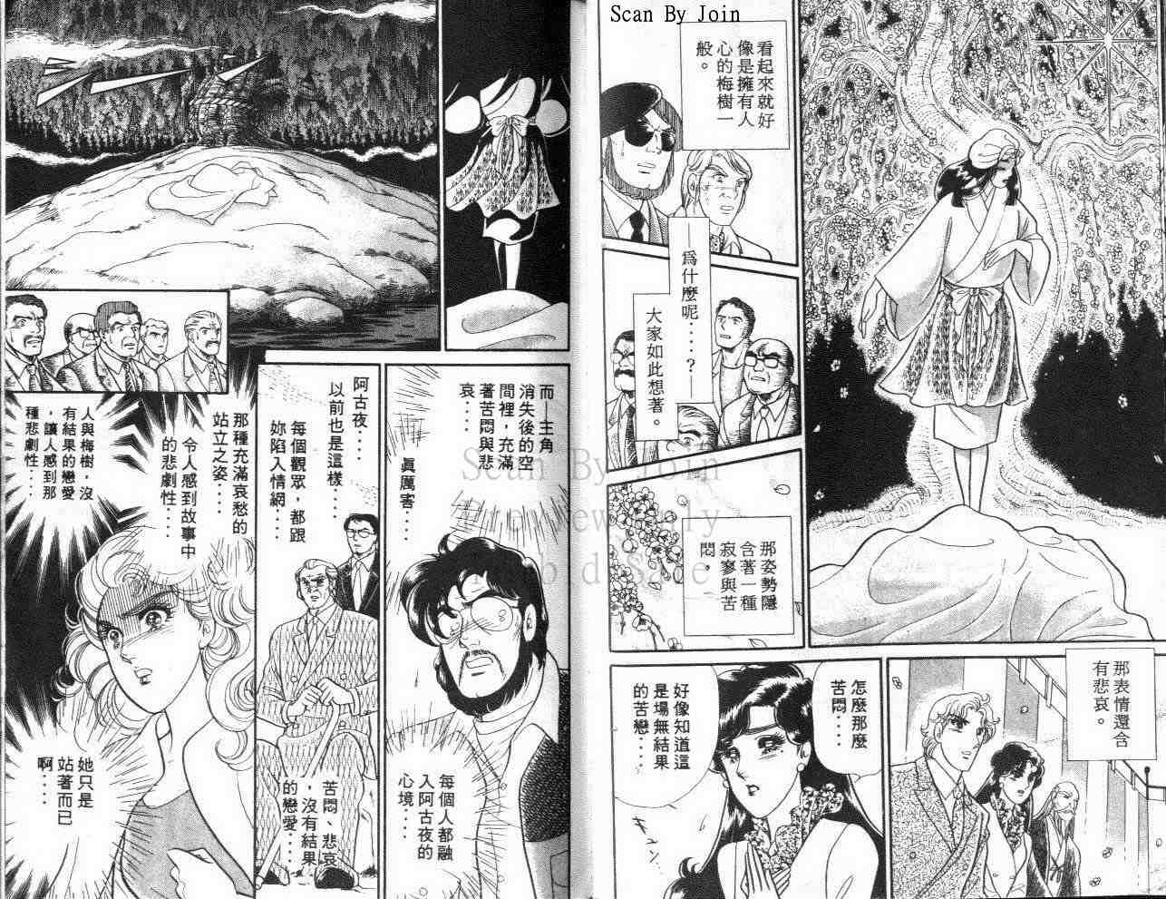 《玻璃面具（千面女郎）》漫画 千面女郎40卷