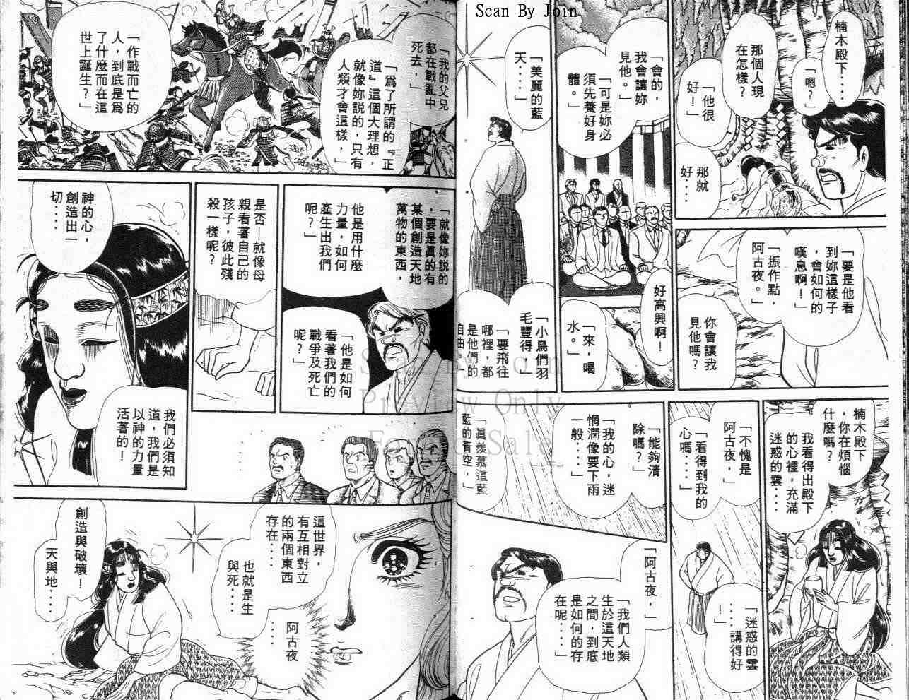 《玻璃面具（千面女郎）》漫画 千面女郎40卷