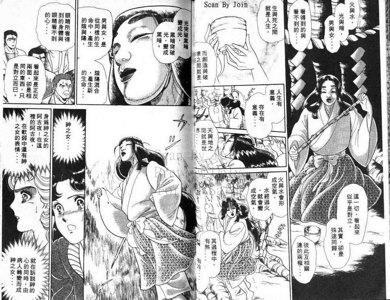 《玻璃面具（千面女郎）》漫画 千面女郎40卷