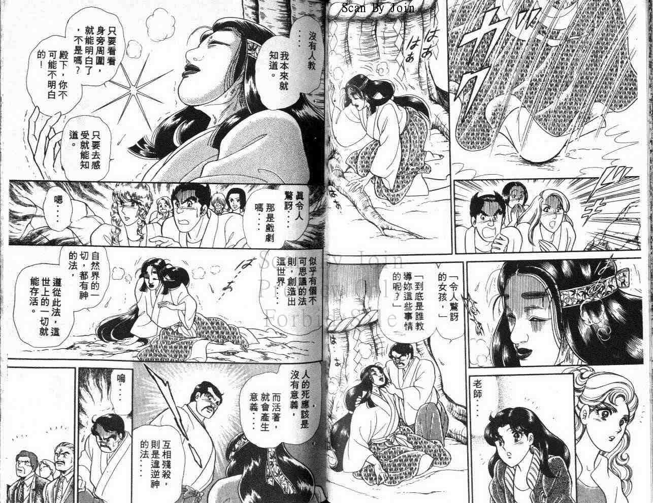 《玻璃面具（千面女郎）》漫画 千面女郎40卷