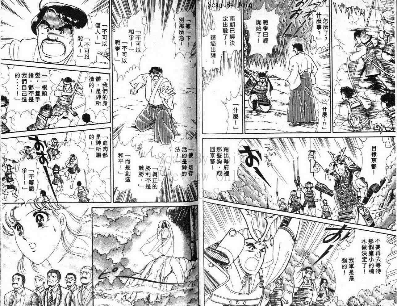 《玻璃面具（千面女郎）》漫画 千面女郎40卷