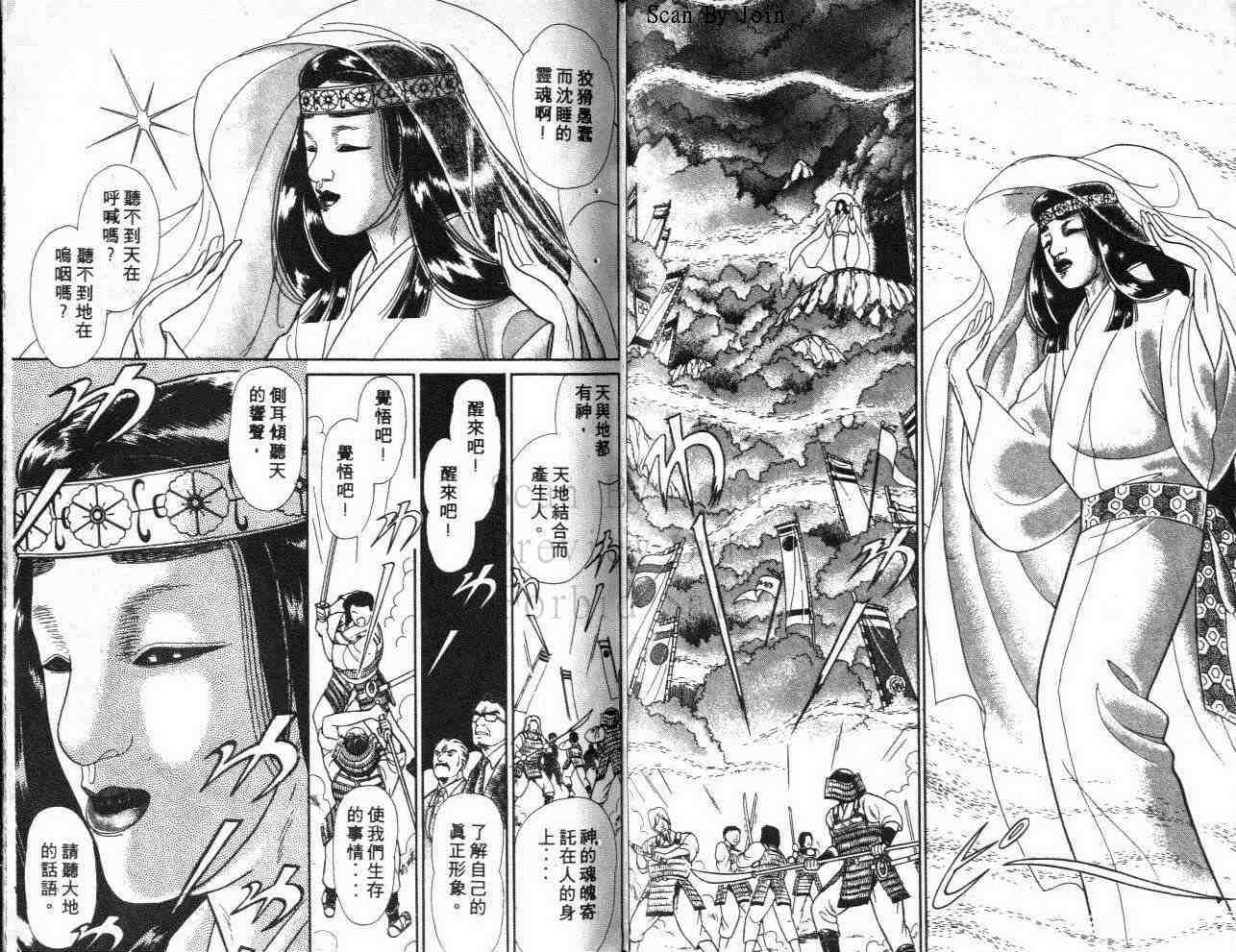 《玻璃面具（千面女郎）》漫画 千面女郎40卷