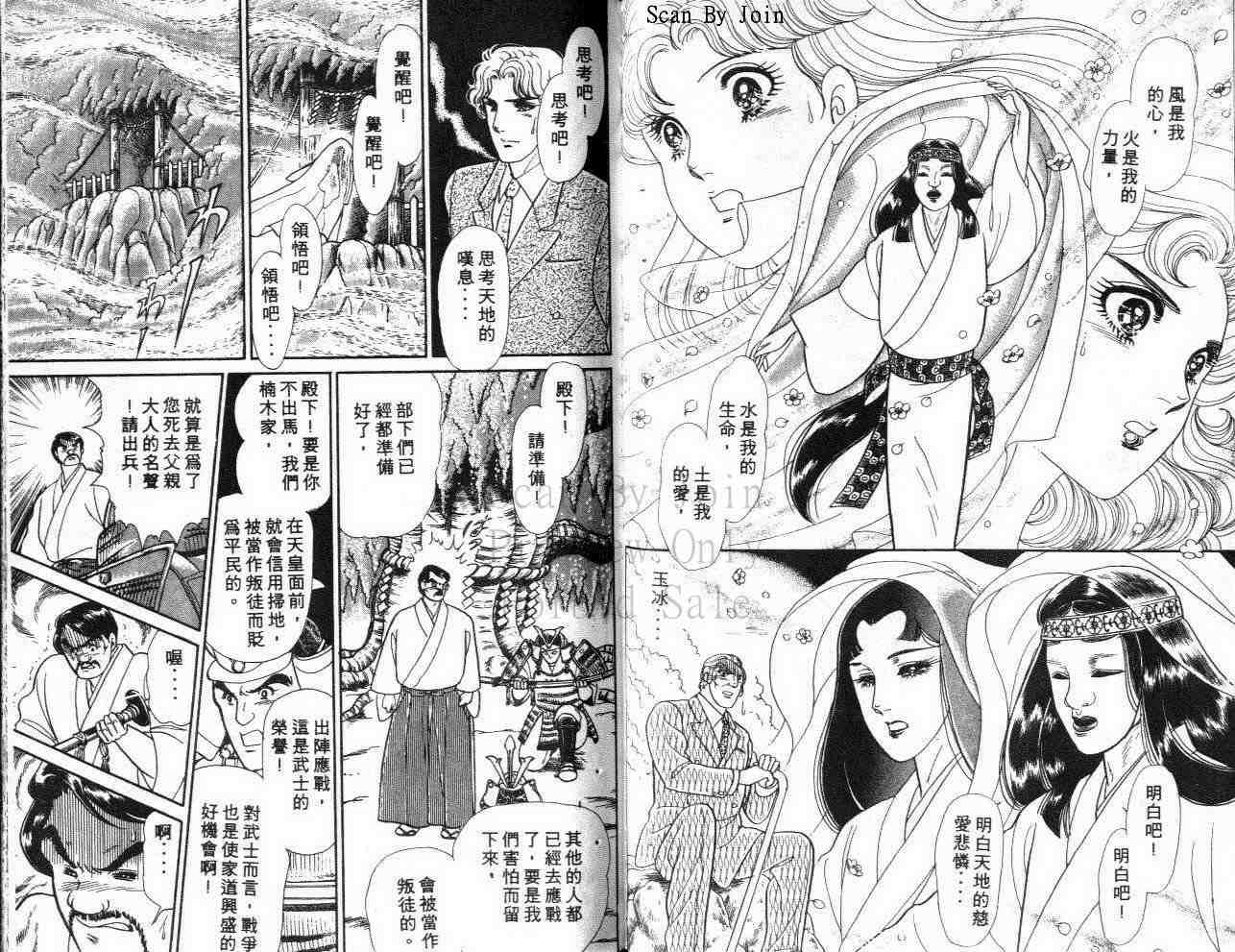 《玻璃面具（千面女郎）》漫画 千面女郎40卷