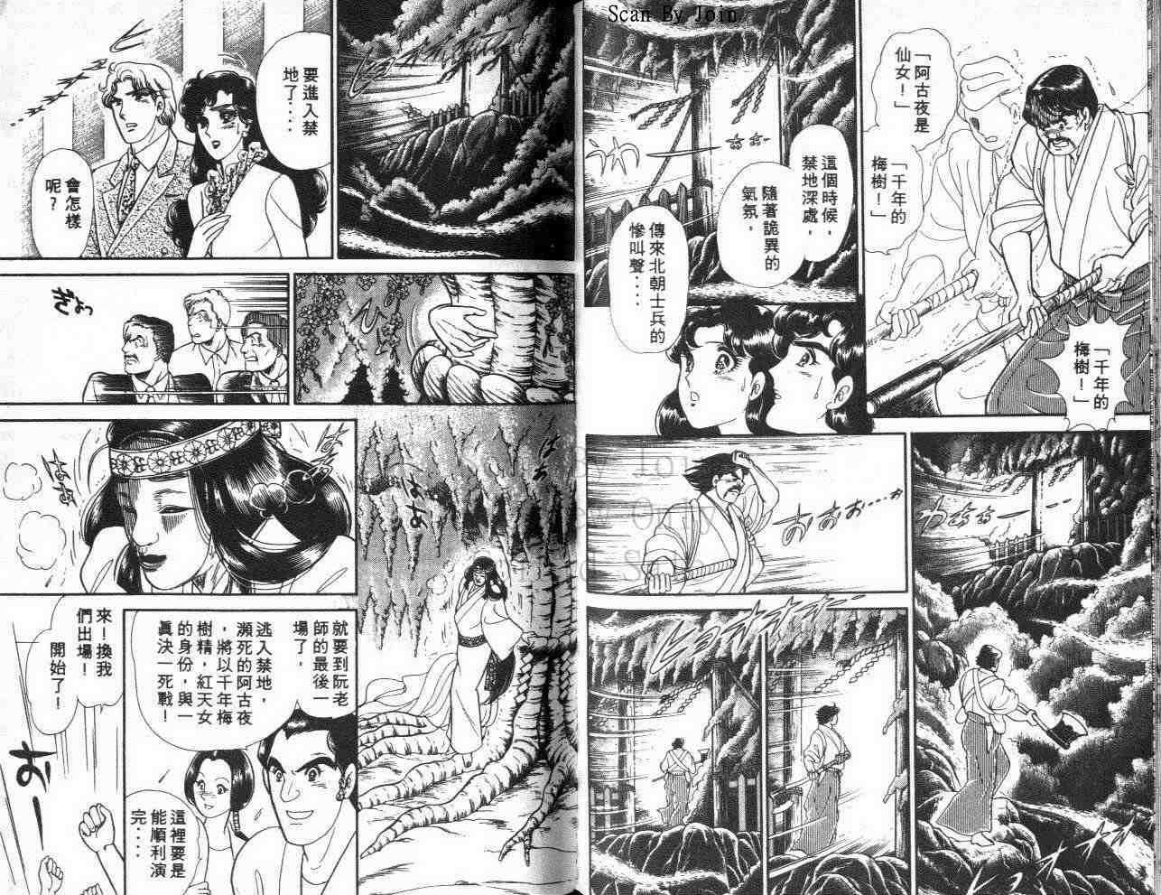 《玻璃面具（千面女郎）》漫画 千面女郎40卷