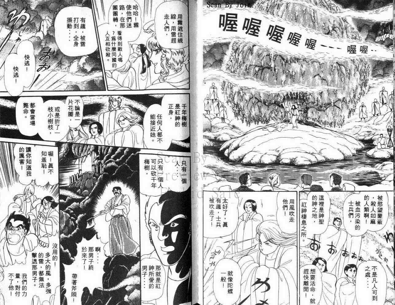 《玻璃面具（千面女郎）》漫画 千面女郎40卷