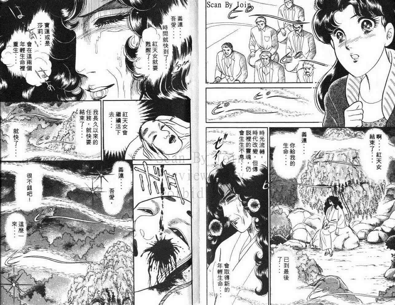 《玻璃面具（千面女郎）》漫画 千面女郎40卷