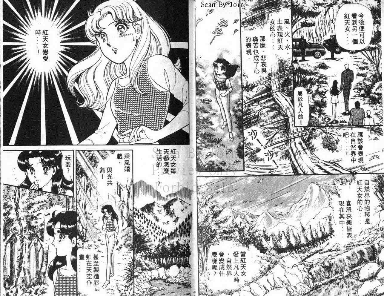 《玻璃面具（千面女郎）》漫画 千面女郎39卷