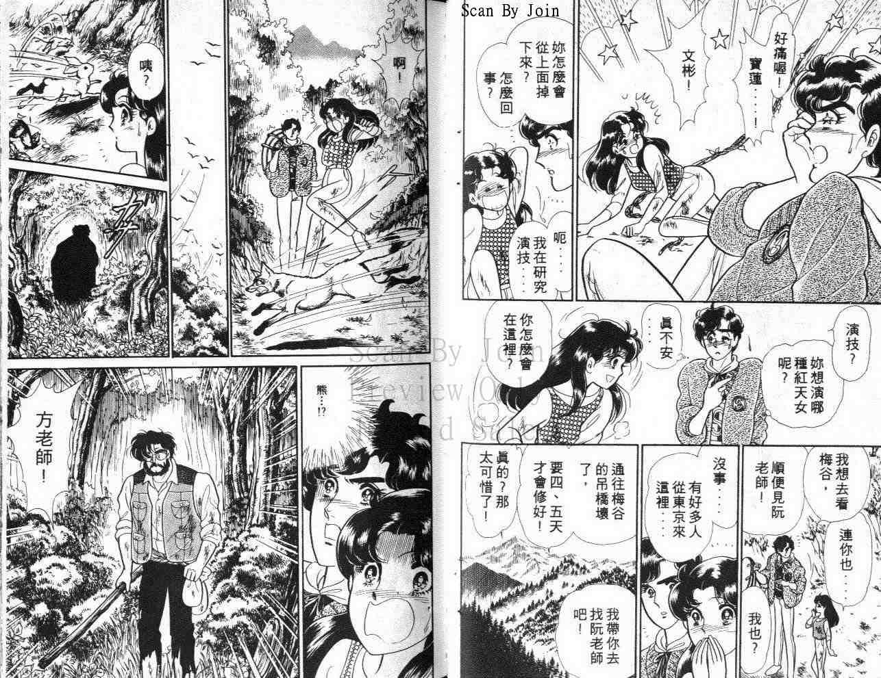 《玻璃面具（千面女郎）》漫画 千面女郎39卷