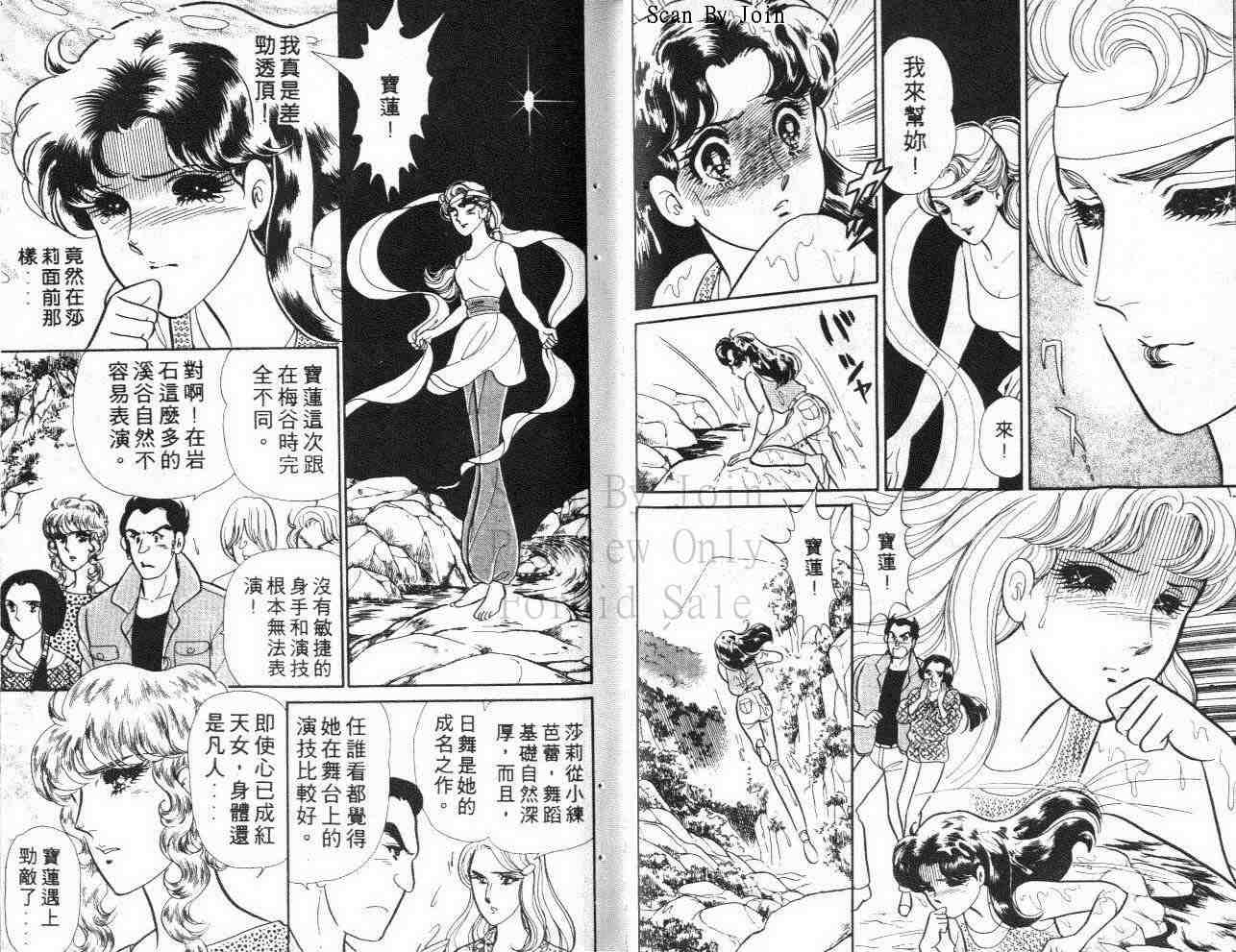 《玻璃面具（千面女郎）》漫画 千面女郎39卷