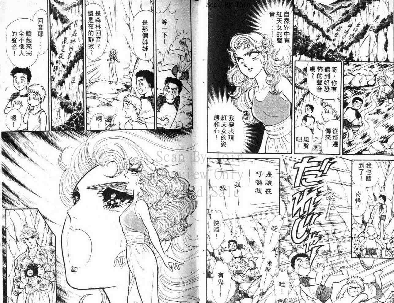 《玻璃面具（千面女郎）》漫画 千面女郎39卷