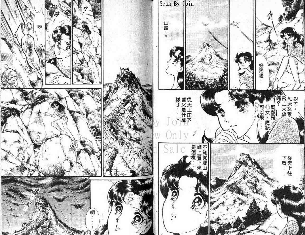 《玻璃面具（千面女郎）》漫画 千面女郎39卷