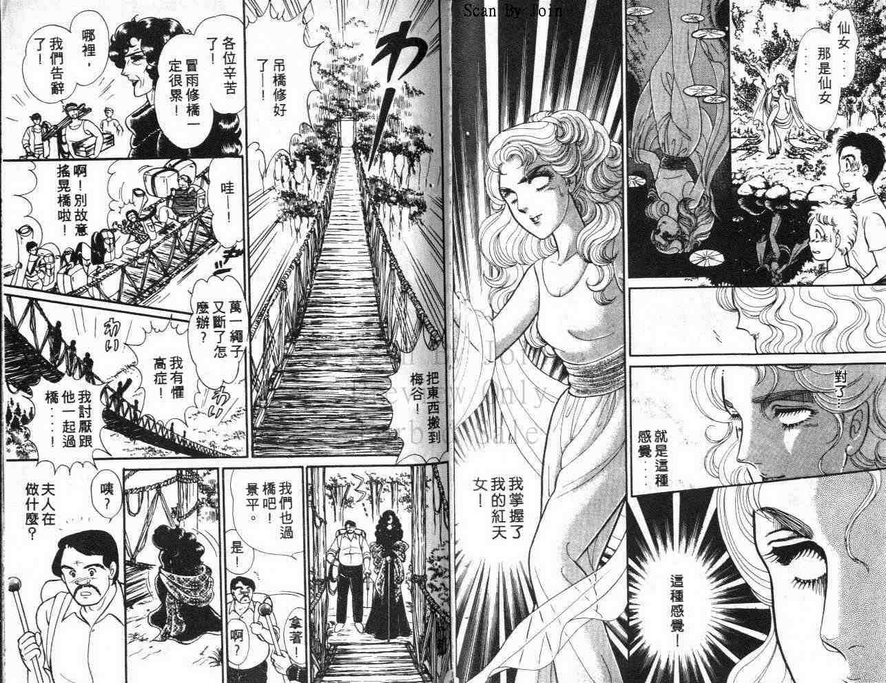 《玻璃面具（千面女郎）》漫画 千面女郎39卷