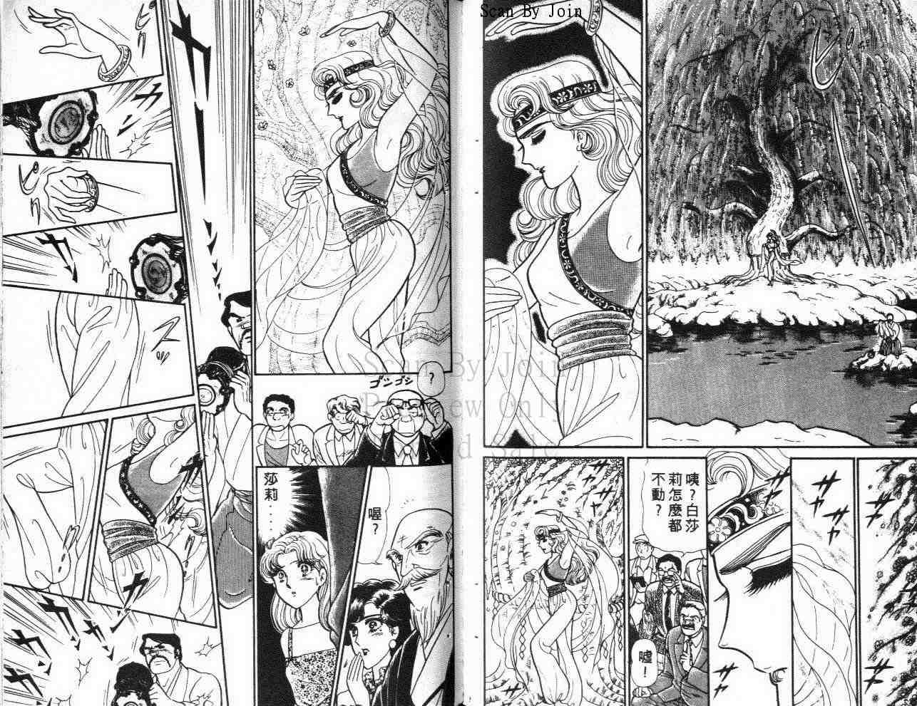 《玻璃面具（千面女郎）》漫画 千面女郎39卷