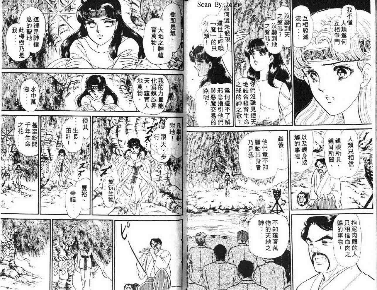 《玻璃面具（千面女郎）》漫画 千面女郎39卷