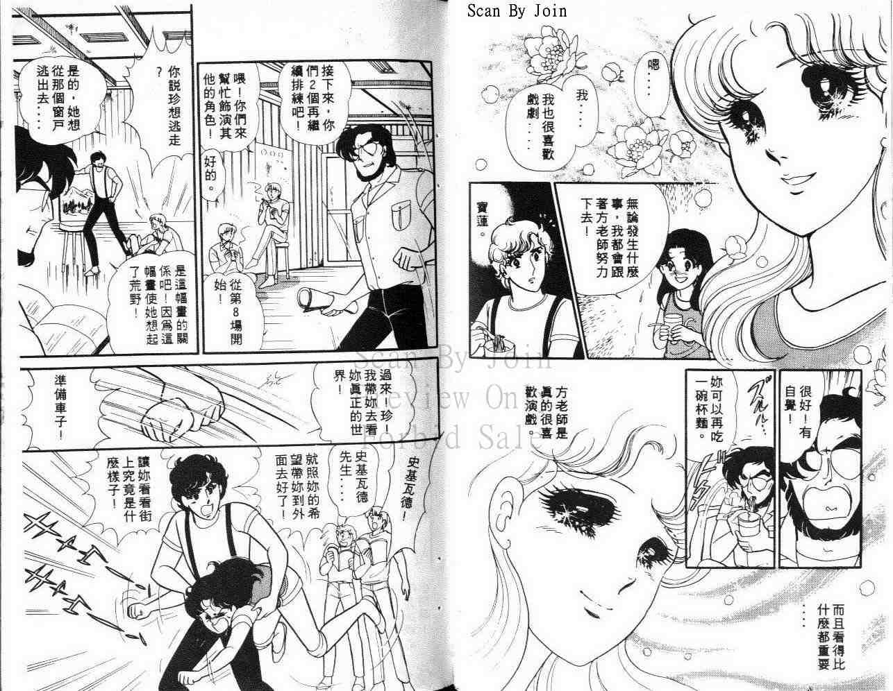 《玻璃面具（千面女郎）》漫画 千面女郎30卷