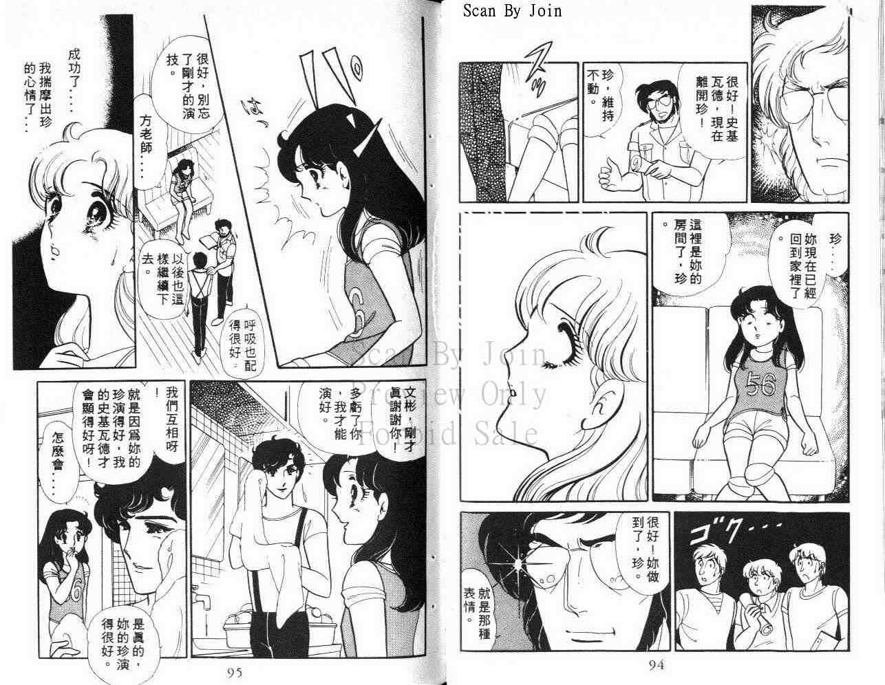 《玻璃面具（千面女郎）》漫画 千面女郎30卷