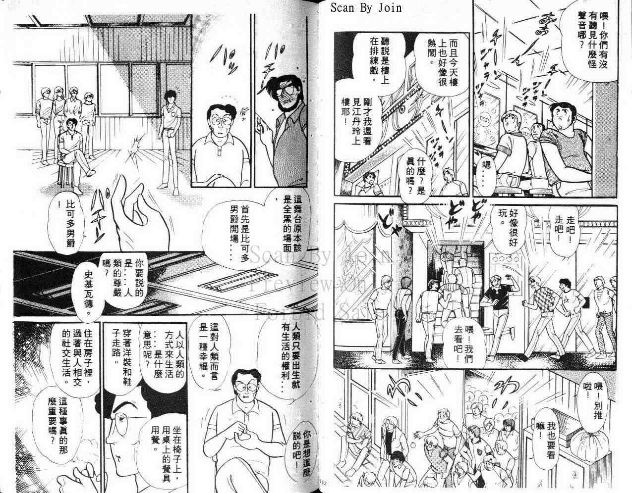 《玻璃面具（千面女郎）》漫画 千面女郎30卷