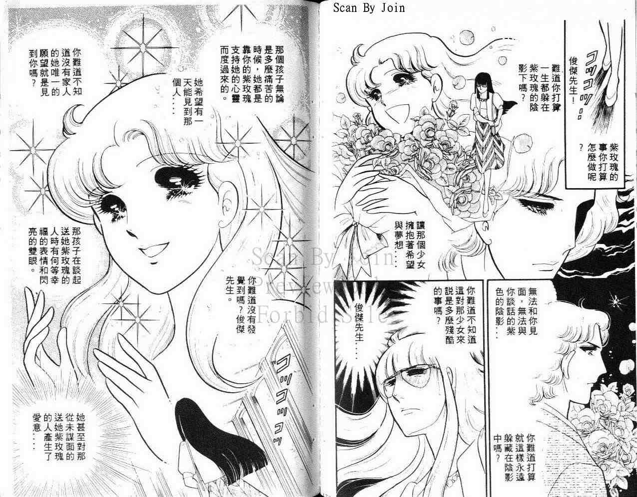 《玻璃面具（千面女郎）》漫画 千面女郎30卷