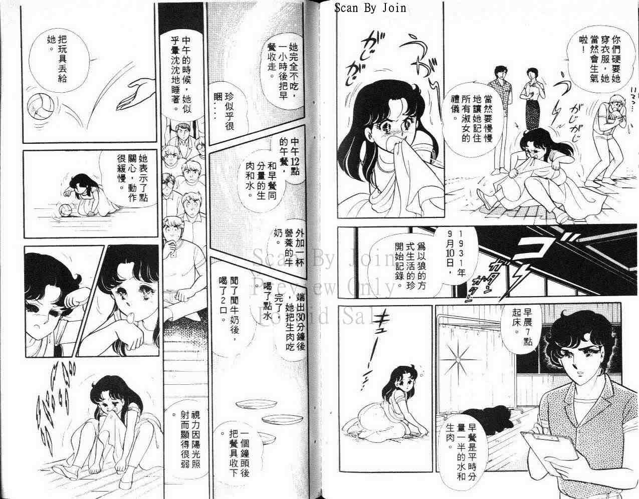 《玻璃面具（千面女郎）》漫画 千面女郎30卷