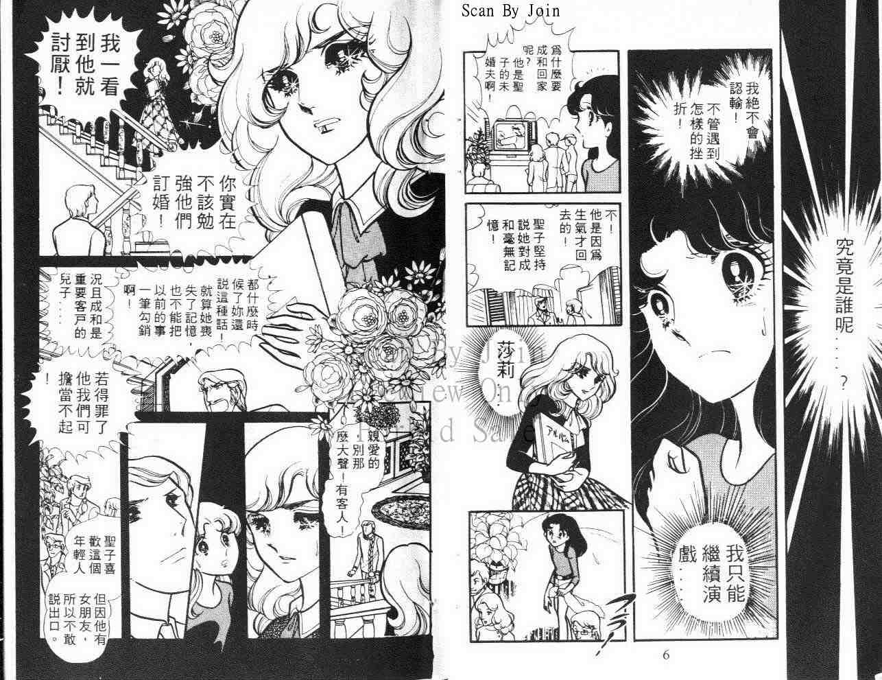 《玻璃面具（千面女郎）》漫画 千面女郎15卷