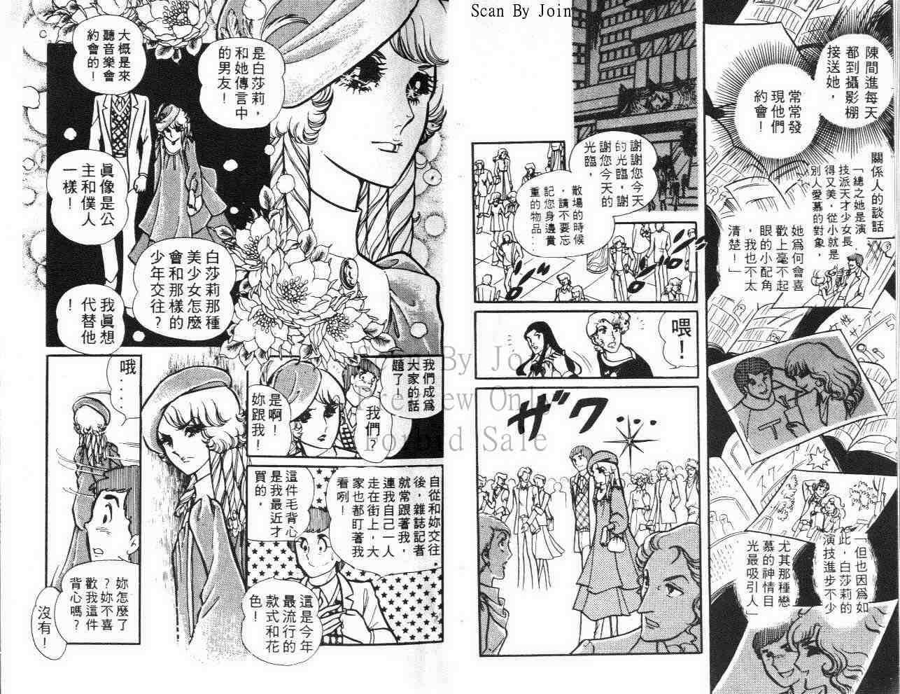 《玻璃面具（千面女郎）》漫画 千面女郎15卷