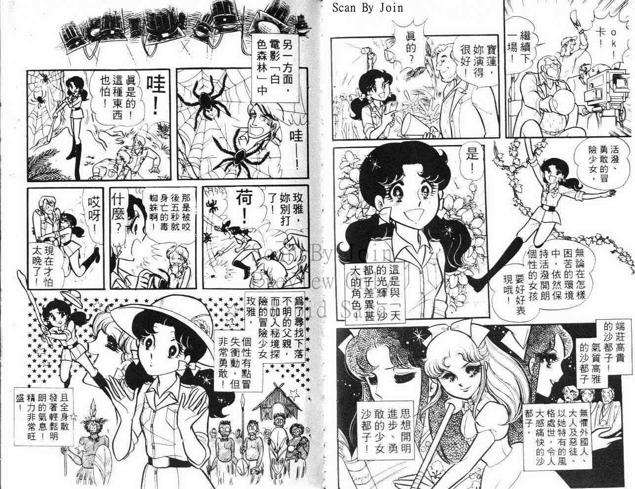 《玻璃面具（千面女郎）》漫画 千面女郎15卷