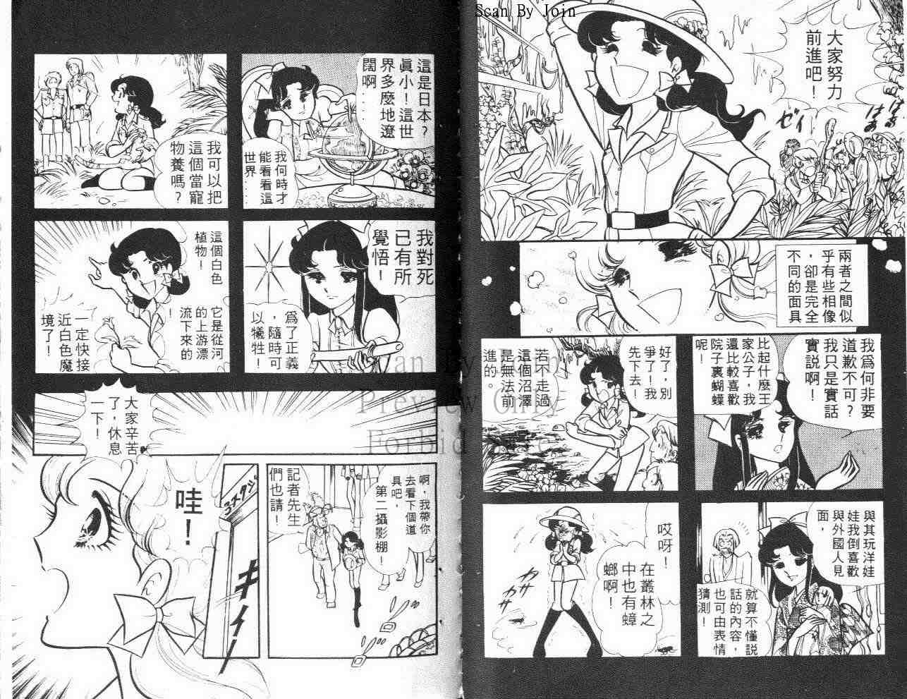 《玻璃面具（千面女郎）》漫画 千面女郎15卷