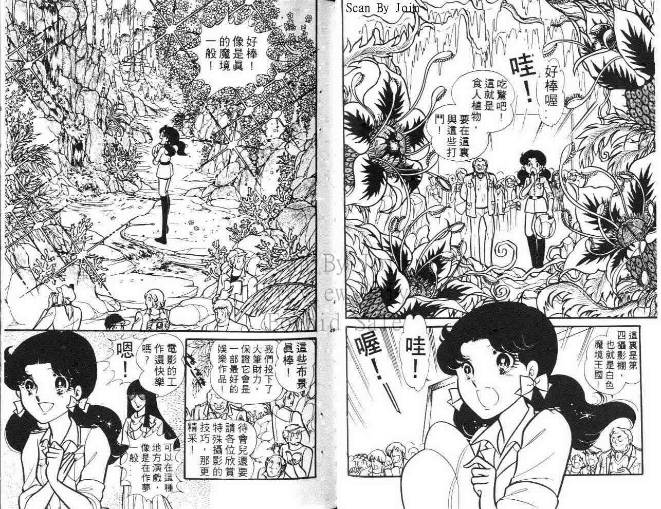 《玻璃面具（千面女郎）》漫画 千面女郎15卷