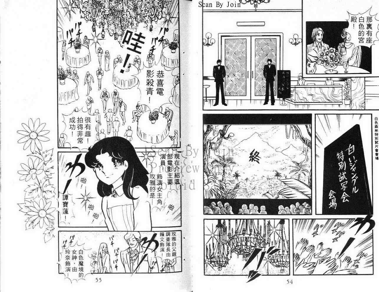 《玻璃面具（千面女郎）》漫画 千面女郎15卷