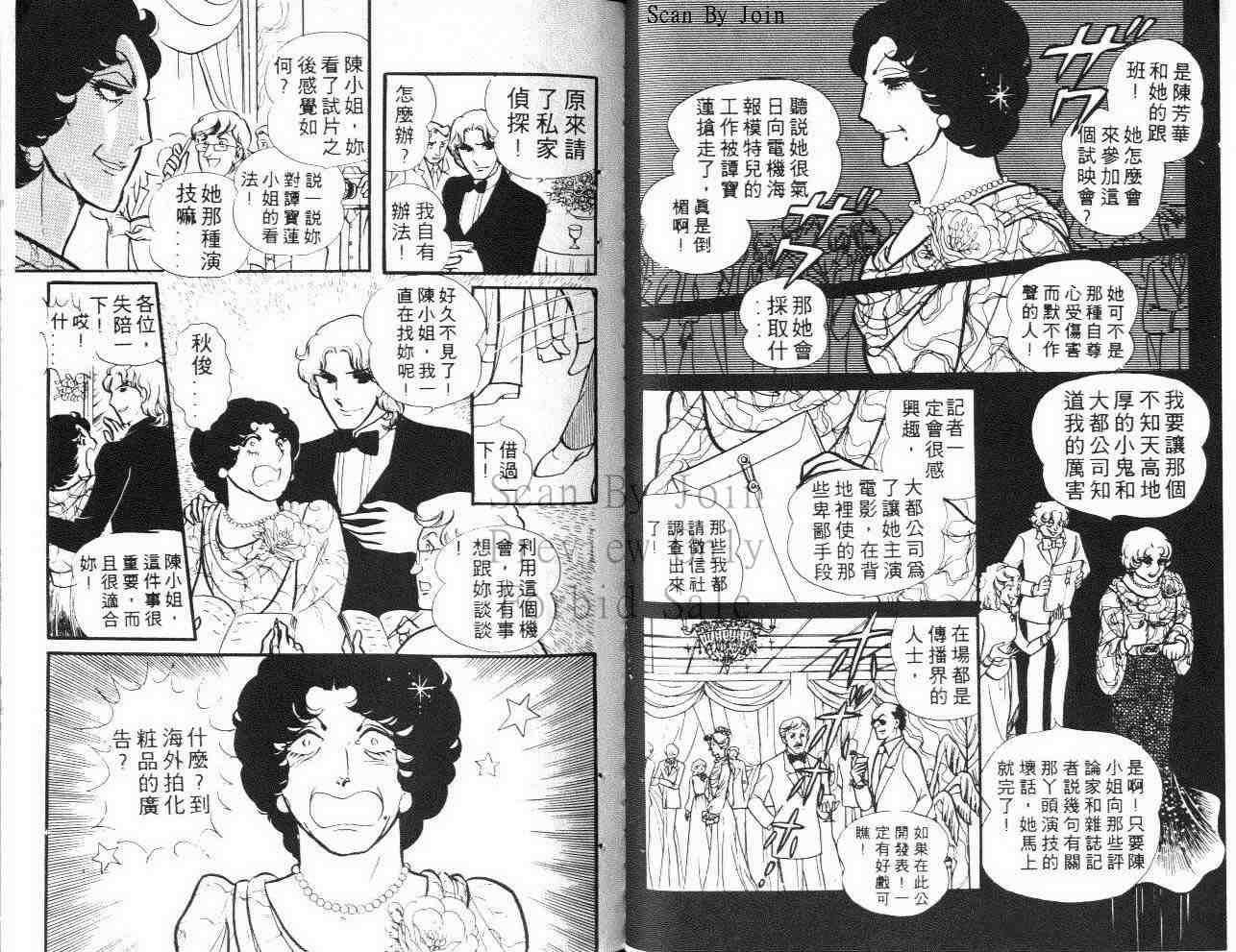 《玻璃面具（千面女郎）》漫画 千面女郎15卷