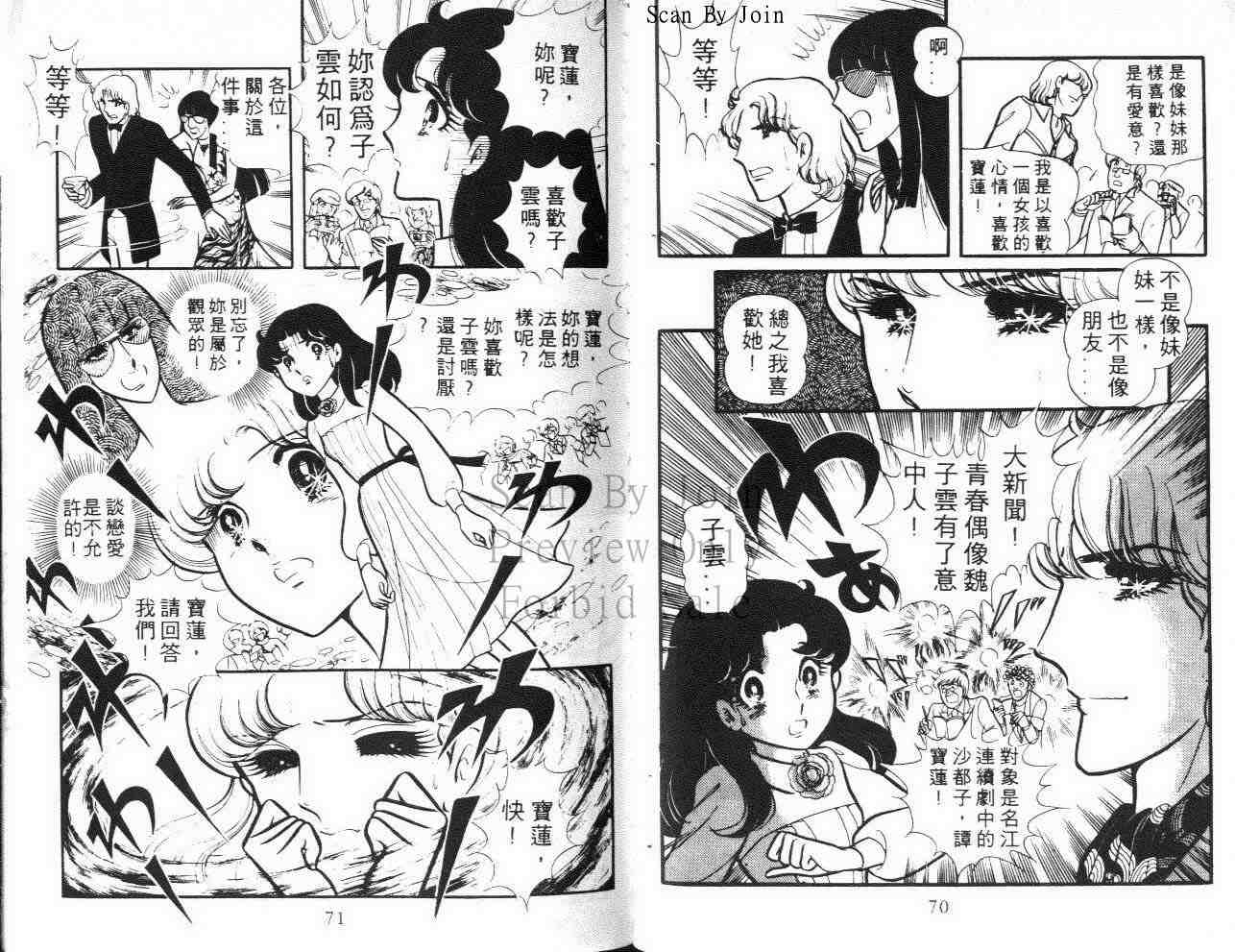 《玻璃面具（千面女郎）》漫画 千面女郎15卷