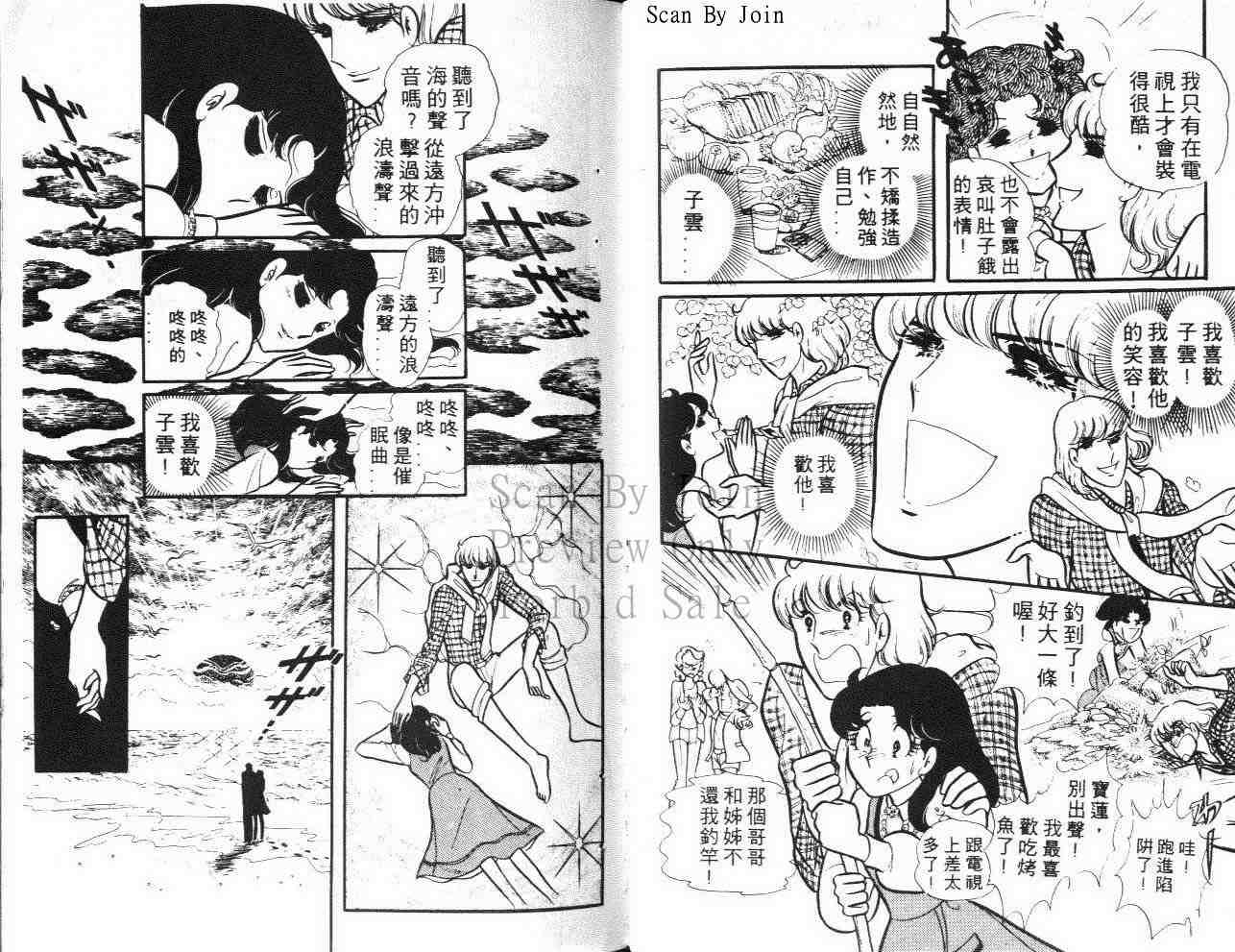 《玻璃面具（千面女郎）》漫画 千面女郎15卷