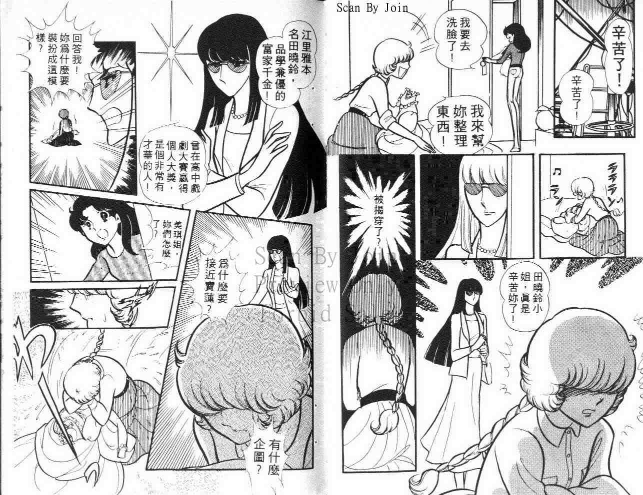 《玻璃面具（千面女郎）》漫画 千面女郎15卷