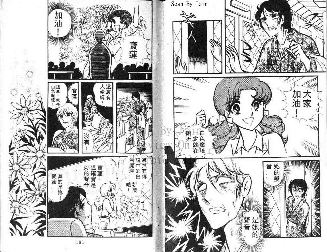 《玻璃面具（千面女郎）》漫画 千面女郎15卷